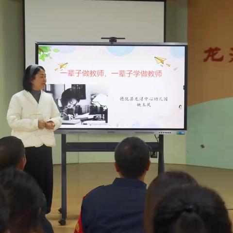 时光恰好，温暖前行——德化县龙浔中心幼儿园第三周纪实