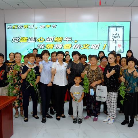 “党建连心迎端午，浓情粽香传文明”端午节主题活动