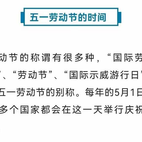 指尖上的智慧——东方小学五一劳动节“劳动淬炼成长”主题教育活动