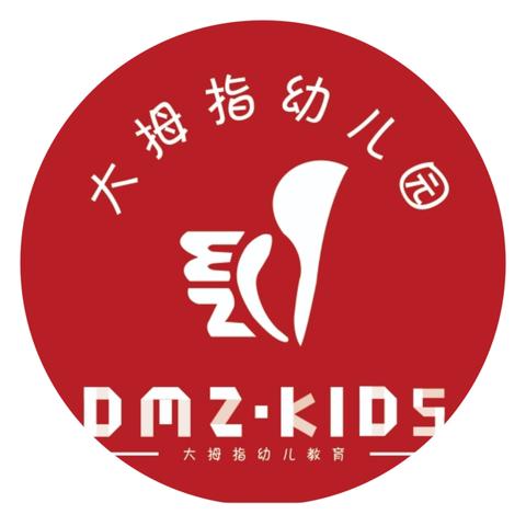 大拇指幼儿园暑假放假通知及温馨提示