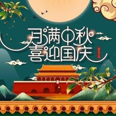 胜坨镇胜利小学中秋国庆“双节”假期安全提醒