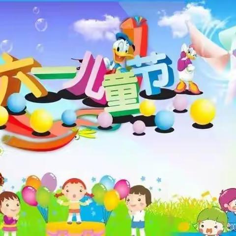 快乐成长    童心飞扬  ——团结小学庆祝六一儿童节