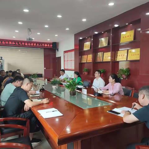 金城街道召开生态环保和大气污染治理工作推进会