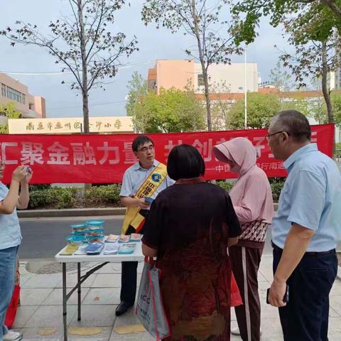 通州支行9月金融消费者权益保护教育宣传活动