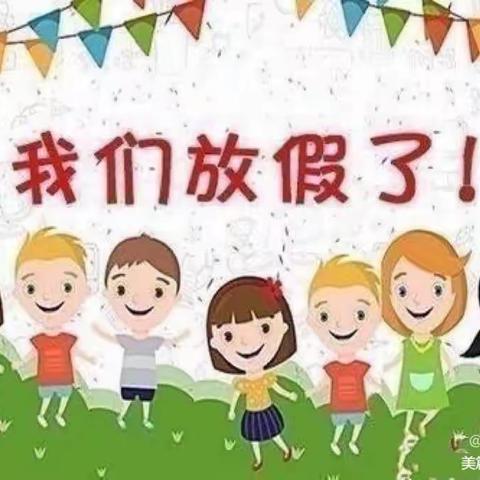 小葵花幼儿园——2023暑假放假通知及告家长书