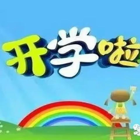 幼儿园秋季新生入园指南，爸爸妈妈好好看看哦！