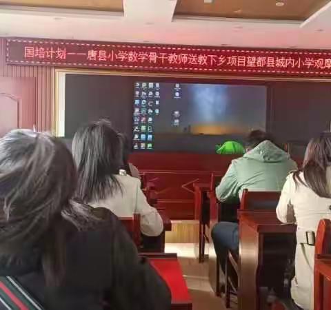 “相约在国培 收获在国培”——国培计划（2022）河北省小学数学骨干教师送教下乡项目结业典礼