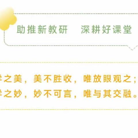 以课促研，以赛促优——天宝镇小学数学赛课活动（四年级）