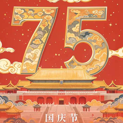 假期值班护校 安全牢记心中———侯堡镇中心校2024年10月1日工作简报