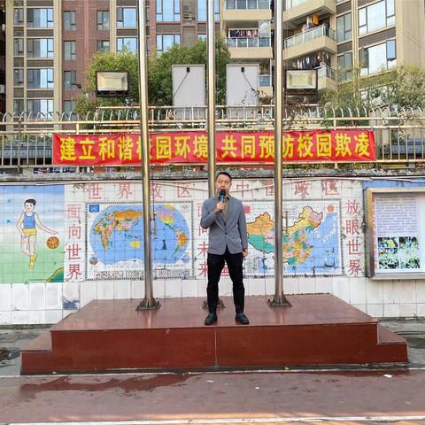 拒绝校园欺凌，加强法制教育