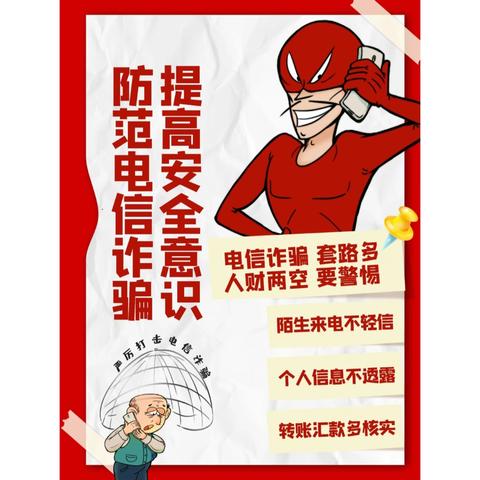 【双服双争】 南湖文苑社区 开展 “防诈知识进社区， 安全防范入人心” 主题宣传活动