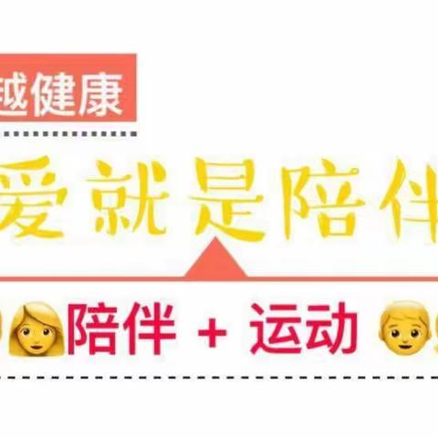 【新城学前·自强视线】“不惧严寒  快乐运动”自强路幼儿园亲子运动打卡倡议书