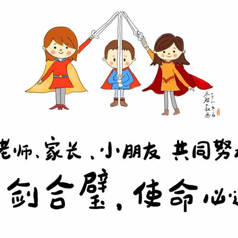 【新城学前·自强视线】“委”以重任  共育花开，家委会活动美篇