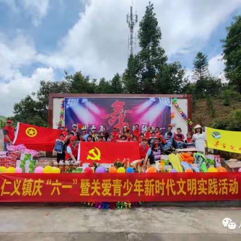 “喜迎二十大，听党话.跟党走.庆六一”活动——八步区仁仪镇松高小学