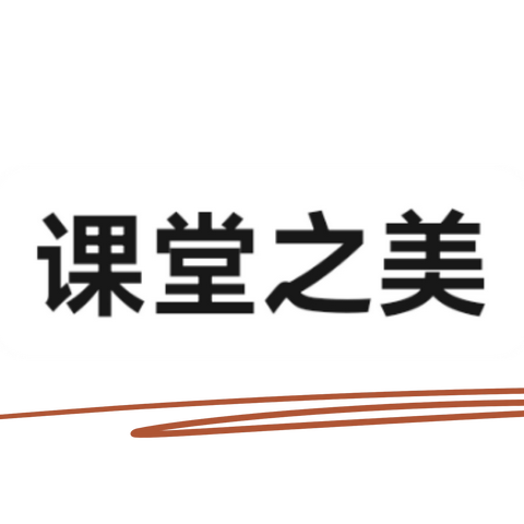 课堂展风采﻿﻿ 教研促成长 ﻿陈庄小学开展听课评课教学活动