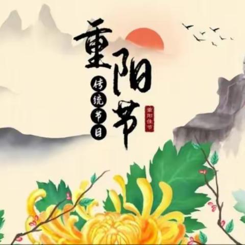 半岛豪庭幼儿园—九九重阳节