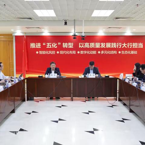 广东分行召开安委会2025年第一次会议暨全行安全保卫工作会议