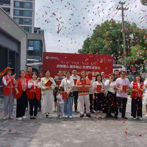 “交房即交证”再提速，天一华府业主喜提“双钥匙”