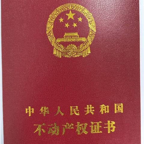 弋阳县不动产登记“全市通办”上线！跨县办事告别“来回跑”，便民利企暖民心