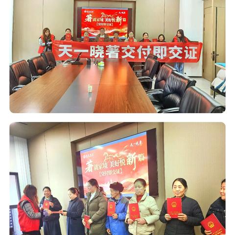 天一晓著“交房即交证”，暖心服务再升级