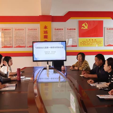 共建共享，互助成长！——弋阳县第一教研共同体会议