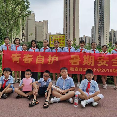 2023年度鹿寨县城中小学2019级（2）中队暑期防溺水安全宣传教育活动