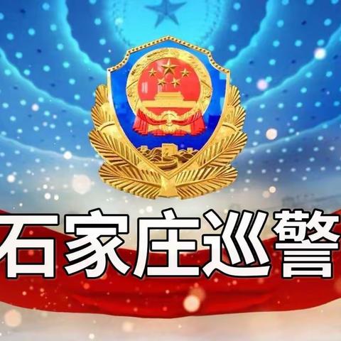 巡警支队召开办公会调度部署当前重点工作