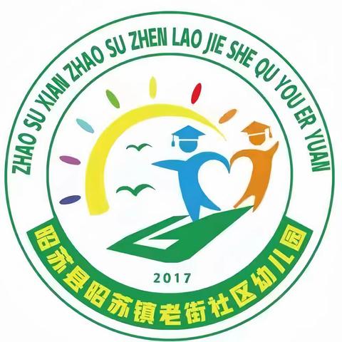 “岁月不老•拾忆童年”—昭苏镇老街社区幼儿园师幼共赴知青馆研学活动