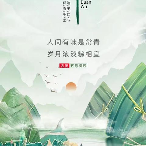 浓浓端午情，悠悠传承意——营儿学校端午节活动总结