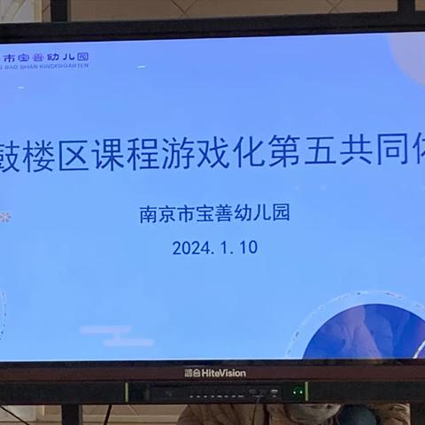 2024.1.10第五共同体学习（二）