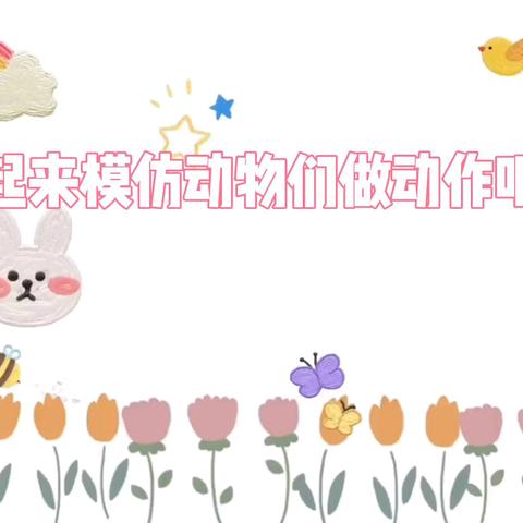 小一班一周快乐生活💗