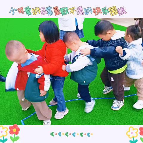 爱上幼儿园，快乐“美”一天💕