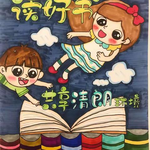 快乐寒假 书香家园  青石嘴寄宿制小学幼儿园寒假亲子阅读活动倡议书