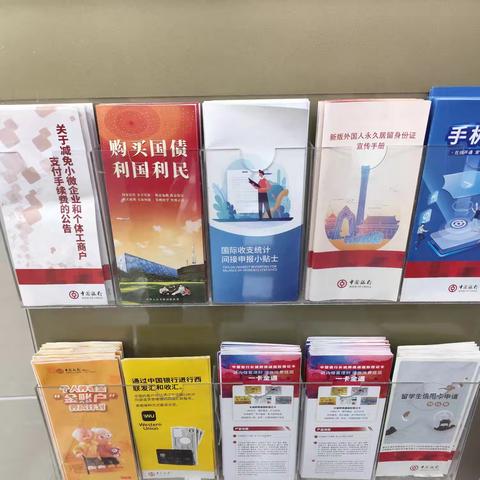 路桥支行营业部开展减费让利宣传活动