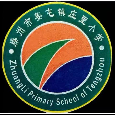 姜屯镇庄里小学—六声教育.五育融合 点亮“睛彩”亮出风姿汇会操比赛