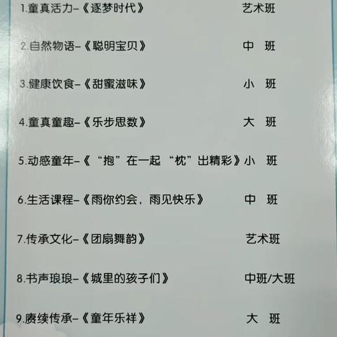 五原幼儿园庆六·一文艺汇演邀请函