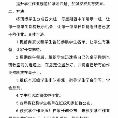 【心禾增智】晒优秀作业，展学生风采——恒州小学优秀作业展活动