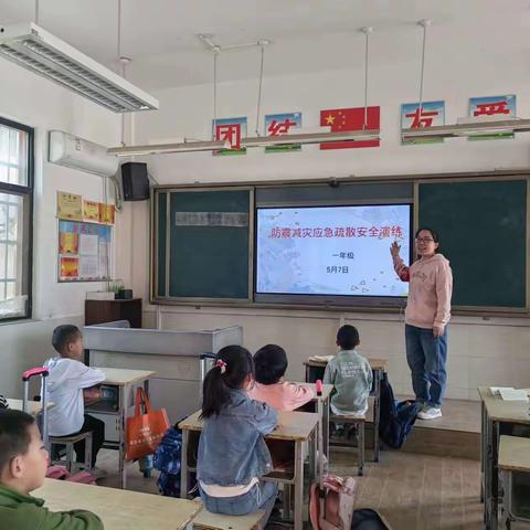 【心禾增智】“防震演练，安全相伴”——恒州小学防震演练