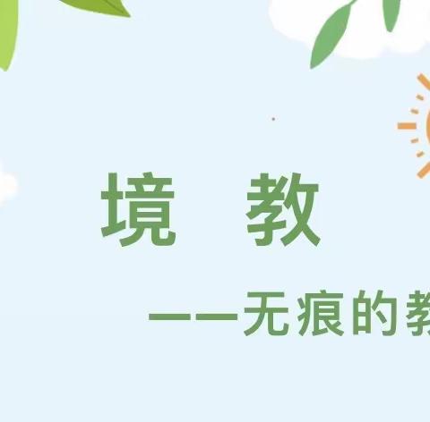 境教- 无痕的教育——紫水学校幼儿园开展家庭教育专题讲座