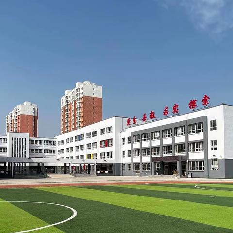 研磨新课堂 助力共成长——西花园第一小学校青年汇报课及新进教师展示课