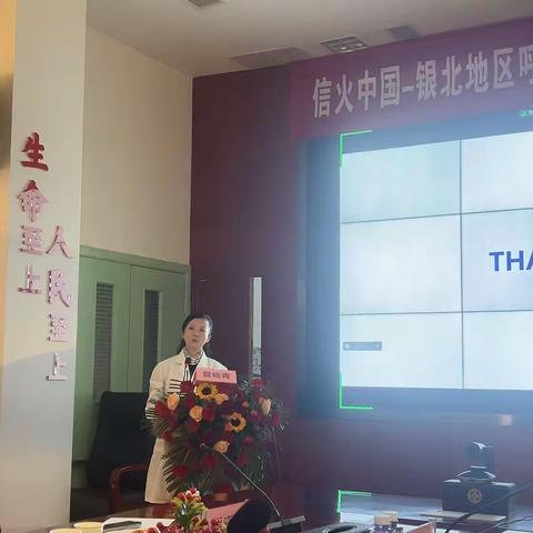 共研新知，精益求精——“银北地区呼吸介入诊疗进展研讨会”圆满落幕