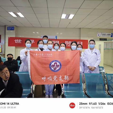 【知道你的肺功能】2024年世界慢阻肺日—义诊宣传活动