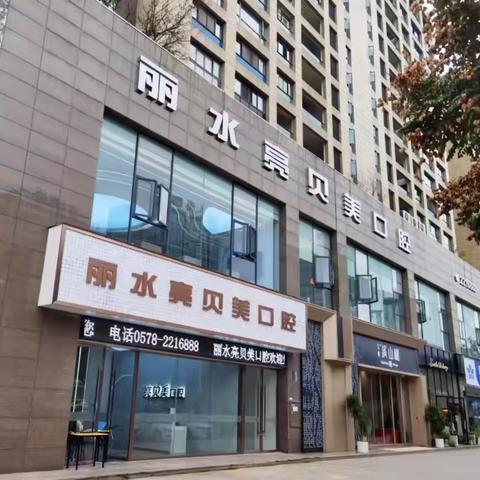 探索牙齿奥秘，共筑健康微笑之旅——启智601班社会实践活动