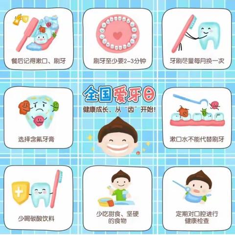 曙光第四小学：爱牙护齿，健康成长