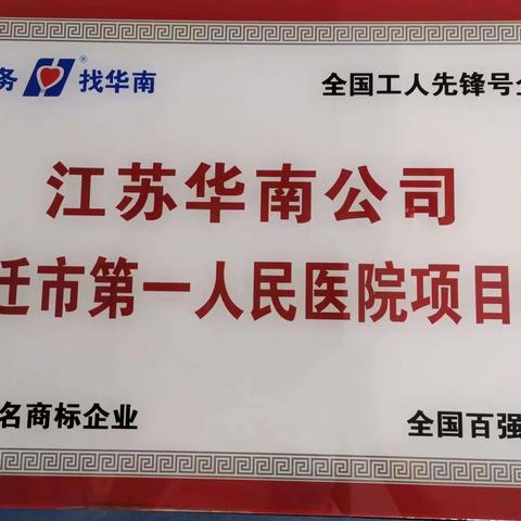 宿迁一院项目处“排差距、找短板，持续改进同进步”活动之标本运送规范培训