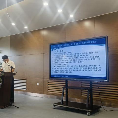 长春市四十八中小学部第三季度安全形势分析会