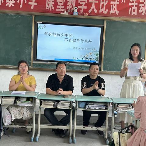 鲜衣怒马少年时，不负韶华行且知——玉都苏寨小学六年级考前动员大会