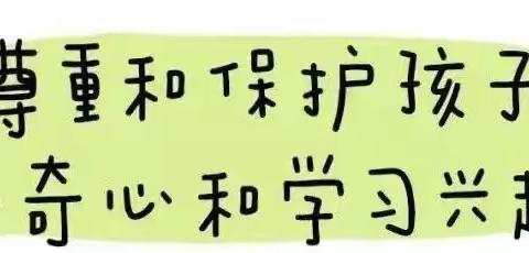 幼小衔接，伴我成长——付营子镇中心校靳家沟门幼儿园幼小衔接教育主题活动