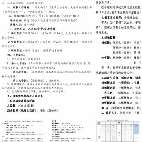 防空演练警钟鸣，安全教育不松懈——中卫市第五小学防空应急疏散演练活动掠影