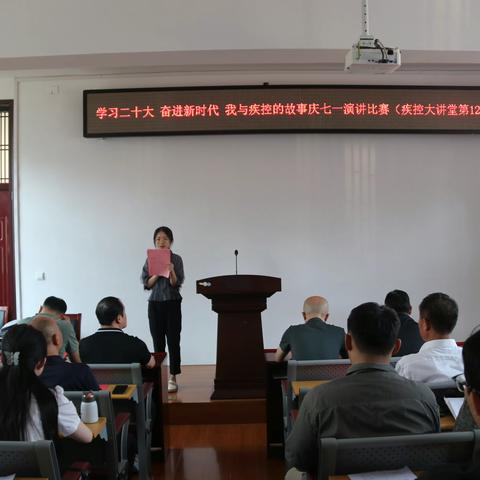 学习二十大 奋进新时代 我与疾控的故事
